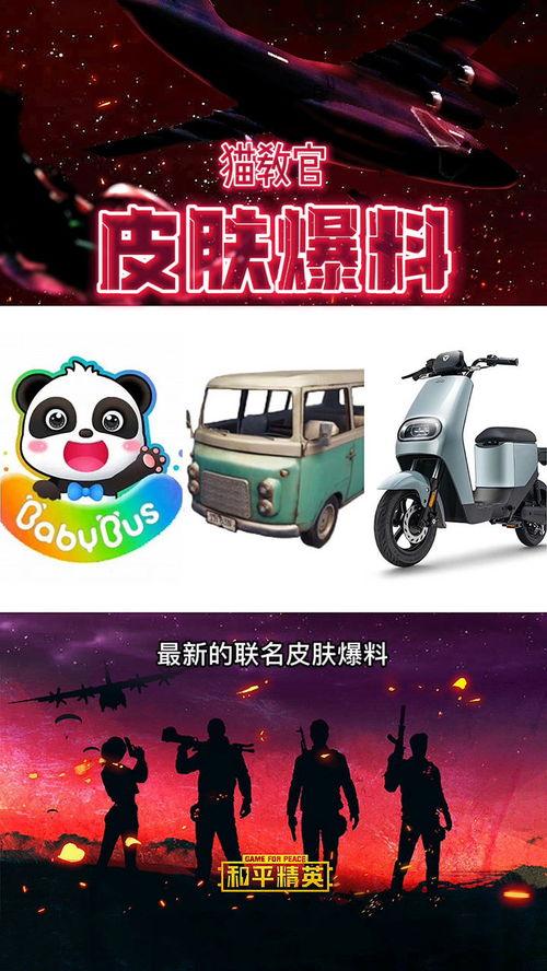 奔奔新皮肤爆料最新消息,独家爆料带你领略时尚风采 第3张 奔奔新皮肤爆料最新消息,独家爆料带你领略时尚风采 第3张