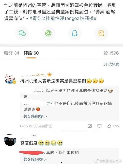 杭州歌手爆料视频,揭秘娱乐圈不为人知的秘密 第2张 杭州歌手爆料视频,揭秘娱乐圈不为人知的秘密 第2张