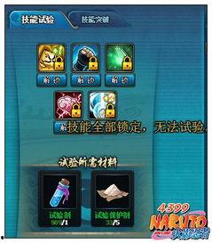 自制忍者技能爆料视频,视频爆料带你领略忍者风采 第1张 自制忍者技能爆料视频,视频爆料带你领略忍者风采 第1张