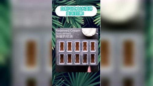 巧克力爆料冰淇淋视频,冰淇淋中的甜蜜诱惑 第3张 巧克力爆料冰淇淋视频,冰淇淋中的甜蜜诱惑 第3张