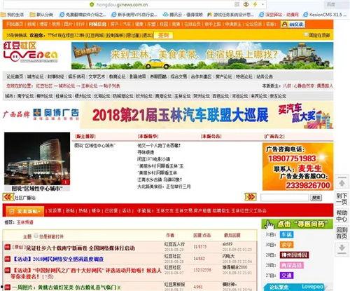 玉林爆料新闻热线电话,倾听民声,守护正义 第3张 玉林爆料新闻热线电话,倾听民声,守护正义 第3张