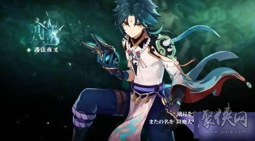 原神卡池爆料最新尤拉,神秘森林守护者的觉醒 第3张 原神卡池爆料最新尤拉,神秘森林守护者的觉醒 第3张