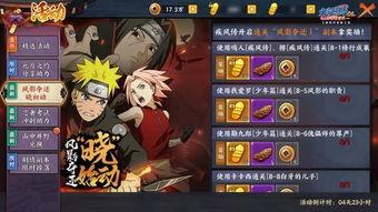 火影忍者最新更新爆料,神秘忍者崛起,忍者世界风云再起! 第1张 火影忍者最新更新爆料,神秘忍者崛起,忍者世界风云再起! 第1张