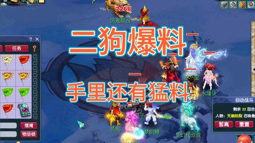 梦幻二狗爆料最新,揭秘娱乐圈幕后真相 第1张 梦幻二狗爆料最新,揭秘娱乐圈幕后真相 第1张