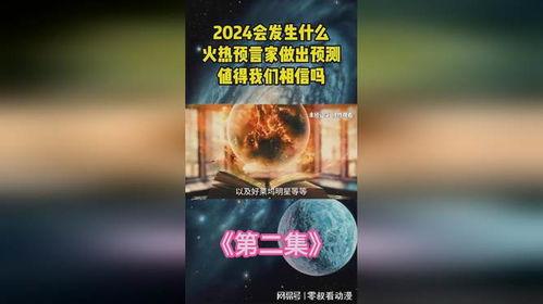 2024娱乐圈最新爆料,揭秘最新爆料背后的明星秘闻
