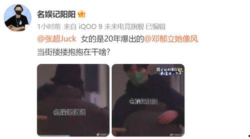 秦岚私下爆料视频,揭秘明星幕后生活点滴 第2张 秦岚私下爆料视频,揭秘明星幕后生活点滴 第2张