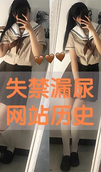 失禁在线观看,揭开生活不便背后的秘密 第1张 失禁在线观看,揭开生活不便背后的秘密 第1张