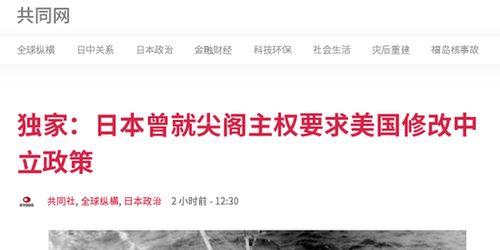 日媒最新爆料视频,最新爆料视频揭露惊人内幕 第3张 日媒最新爆料视频,最新爆料视频揭露惊人内幕 第3张